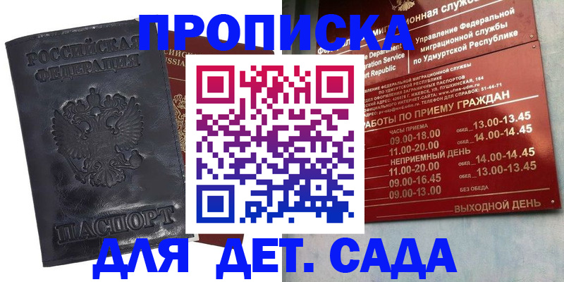 пропишу в квартире в Жукове