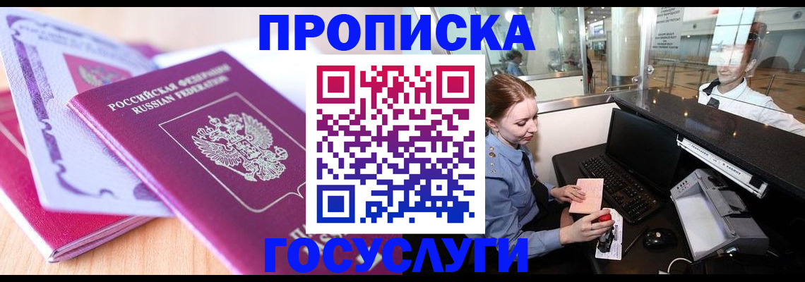 регистрация для дет. сада в Жукове