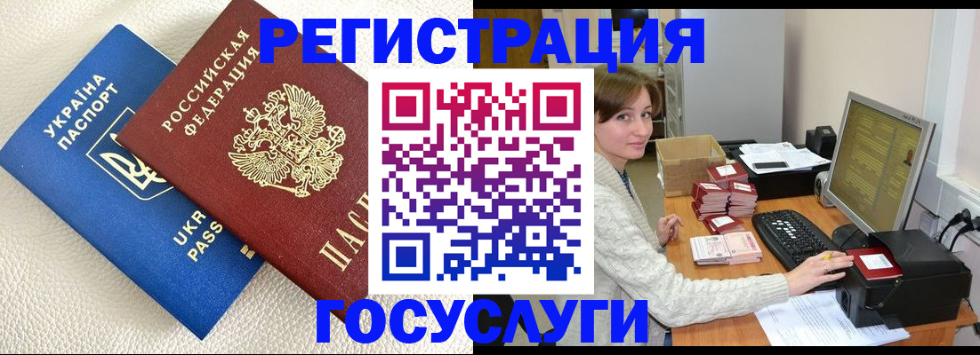 временная регистрация законно в Жукове