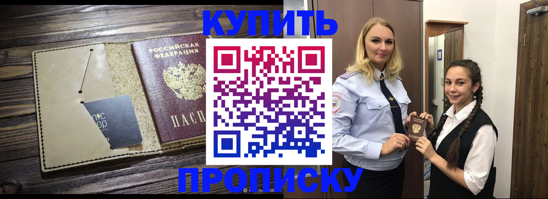 найти адрес прописки в Жукове
